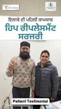 Patient from Jalandhar Walks Again | Hip Replacement Surgery Cost in Ludhiana | Orthoderma Clinic