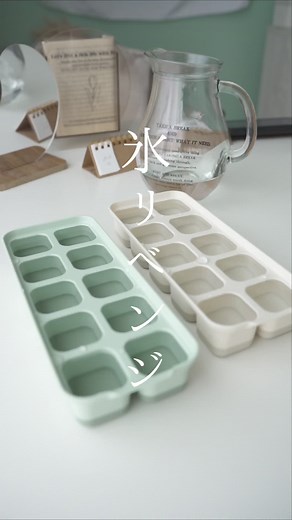 製氷ケースで楽に氷を作る方法 | 生活音ASMR