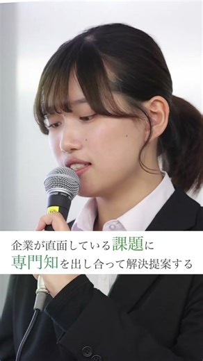 学部横断型ゼミナール・プロジェクト