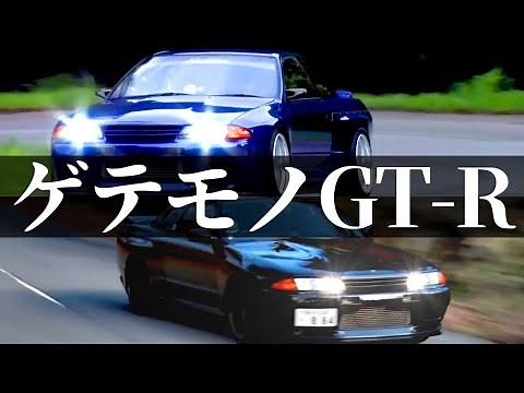 【峠アタック】R32GT-R がワインディングを攻めまくる！大パワーでぶっ飛んでいく峠の王者の走りをとくと見よ【VIDEO OPTION切り抜き 日産 スカイライン BNR32 GT-R】