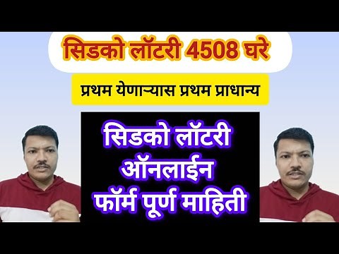 CIDCO lottery online form ✅ fcfs online form 4508 flat