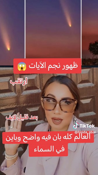 #مشاهير_تيك_توك_مشاهير_العرب #تصميم_فيديوهات🎶🎤🎬🇲🇦🇩🇿🇱🇧🇵🇸🇸🇦🇶🇦 #اكسبلورexplore