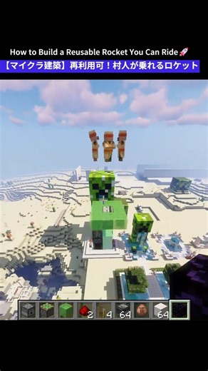 🚀 How to Build a Reusable Rocket You Can Ride in Minecraft. #minecraft #rocket #shorts #building