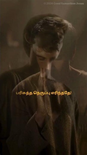 🦁🔥🙏 மூன்று வேளை ஜெபித்த சத்தம் ✝️✨ | Daniel 6 | Tamil Christian Revival Worship 🎶⛪ #Shorts