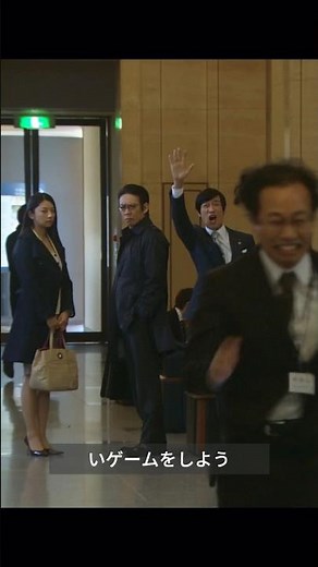 【リーガルハイ】1話ラストの古美門の煽りが最高すぎるww「勝った人間が正義なんだよ」#堺雅人 #リーガルハイ #古美門研介 #新垣結衣 #fyp #motivation #映画 #ドラマ