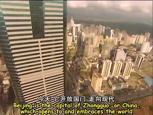 introduction to China