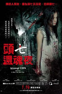 Blood Ties - Movie