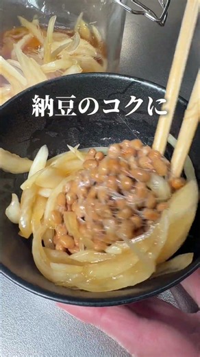 これが1番美味しい組み合わせ #酢玉ねぎ