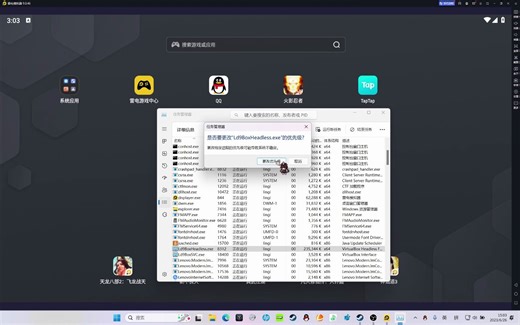 【干货】修改注册表让雷电模拟器保持默认高优先级来保持游戏流畅