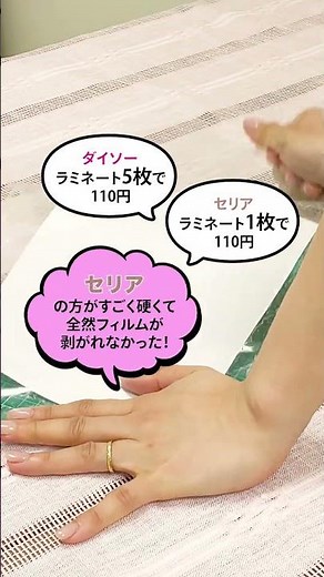 #ダイソー vs #セリアどっちが可愛くできる!?手作り透明写真 #shrots