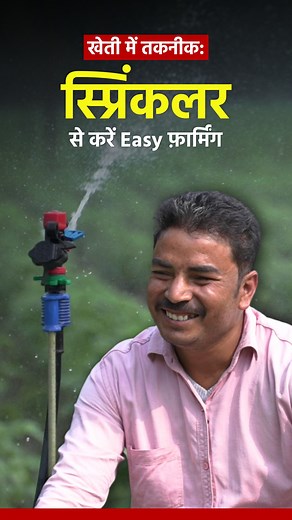 125K views · 4.5K reactions | How smart farming or HI-Tech farming is...