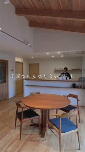 ぴたはうす(安食建設) 【豊橋/豊川/新築/注文住宅】 on Instagram: "その他施工事例はこちら▶@pitahouse_anjiki 平屋でのんびり良い暮らし 何もしない時間まで、心地いい。 ひとりでも、誰かとでも、 気持ちが自然と落ち着く場所。 ──────────────────────────── 「暮らしを育む家創り」 ぴたはうすは豊橋市を中心に設計から施工まで自社で行う、地元密着型の工務店です。 ⁡ お施主様の声を直接家づくりに反映し、 世界にひとつだけのマイホームを創ります。 ⁡ #ぴたはうす #LDK #お風呂 #天窓 #勾配天井"