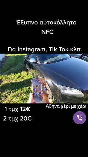 #sticker #nfc #carsticker