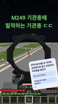 마인크래프트 커스포지 FN EVOLYS 기관총 무기 테스트 영상 #minecraft #마인크래프트 #게임 #커스포지 #좀비 #거미 #크리퍼 #curseforge #기관총 #테스트
