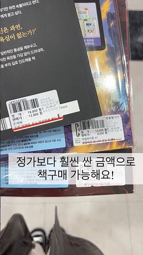 책 싸게 사는 방법