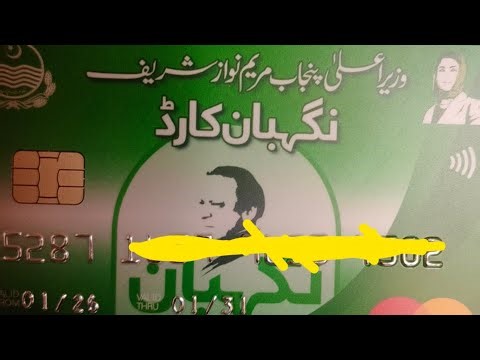 Rashan card ma online apply kasa kary || راشن کارڈ کسے لیں