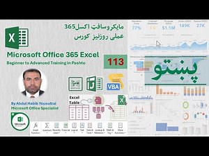 Pashto | Lesson 113: Importing Data Using the Legacy Wizard in Excel 365