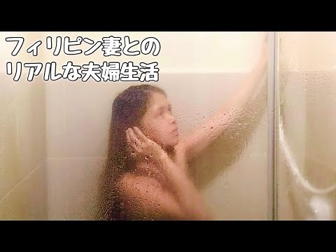 【２４歳年下フィリピン妻】リアルな夫婦生活の日常を公開！【フィリピン国際結婚カップル】