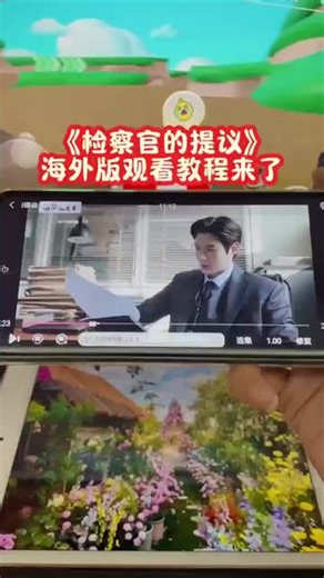 ~U_Cf4353Y0zYJ~韩剧《检察官的提案》1-10全集完整版来了，一口气看到大结局，太好看了真的 #检察官的提议 #新剧来袭 #韩剧