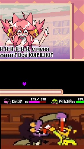 Dating Sim | Deltarune: Chapter 5