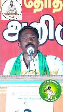 DMK protests over the boiled rice being sold at the ration shop #ntkspeech #news #tamil