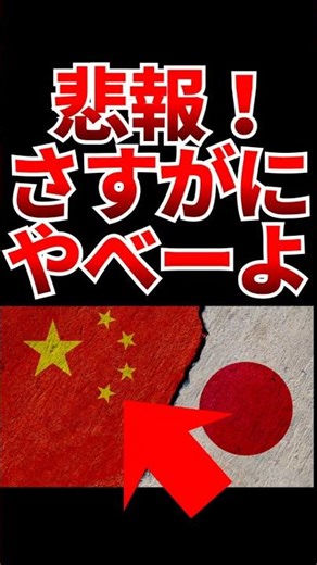 [Sad news] What Mr. Naka〇〇 did is seriously messed up, causing a stir online...
