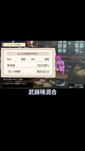 ピンクのオッサン モンハン奮闘 全武器種カンストまでの旅 ワイルズ サンブレイク アイスボーン