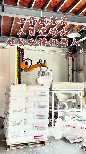 Column Robot Debagging Machine｜Automatic Sugar Bag Opening System