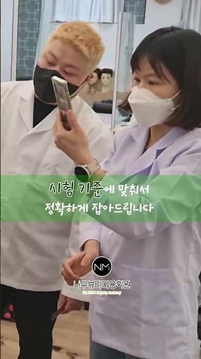 수원 국비교육 이용사자격증 실기시험대비 6월 24일 개강 내일배움카드 사용 나무뷰티미용학원