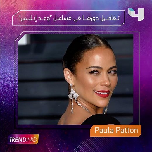 أخبار جديدة ولقاءات حصرية في حلقة الليلة من #MBCTrending