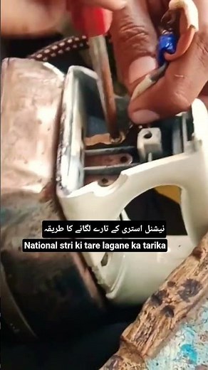 🔥 National Iron Thermostat Setting: Fix Your Iron in 2 Minutes! #nationalstrirepairing