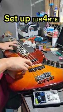 Full set up เบส4สาย#ซ่อมกีต้าร์เชียงใหม่ #bass #titlemusic #Guitar #CapCut