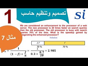 Computer Organization and Design | Example 7 solution | تصميم و تنظيم الحاسب