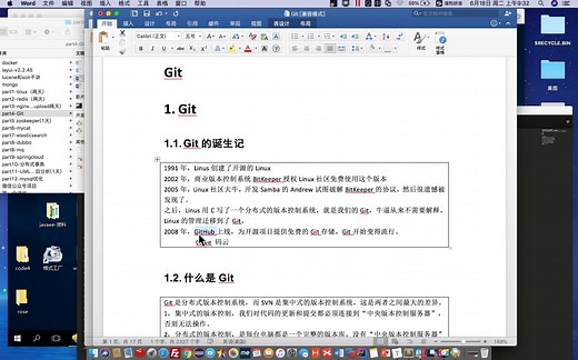4-07-git软件安装及使用git远程开发，同步，idea使用git