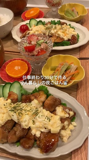2人暮らしの夜ごはん：揚げないチキン南蛮レシピ