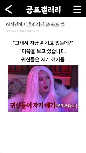 이시언이 나혼산에서 푼 공포썰 #공포갤러리 #무서운썰 #공포 #공포썰 #소름 #소름썰 #소름돋는이야기 #괴담이야기 #괴담썰 #무서운이야기 #무서운영상