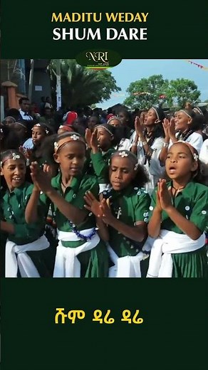 Maditu Weday - Shum Dare - New Ethiopian Amharic Music Video 2023