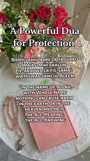 A Powerful Dua for Protection 🤲 #morningdua #dua #shortvideo