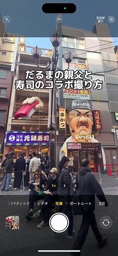 だるまの親父と寿司のコラボ撮り方 #iPhone#iPhone撮影#寿司#だるま#串カツ#大阪#ネタ#ネタ枠#大阪旅行#串カツだるま#なんば