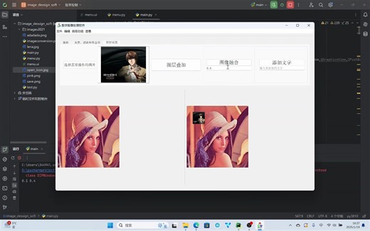 【基于python opencv pyqt5】数字图像处理编辑软件课设