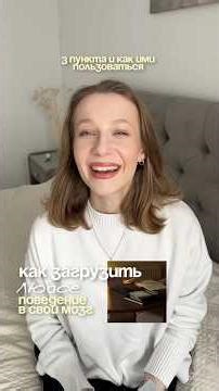 как загрузить поведение в мозг?🩵тг; музей от слова муза