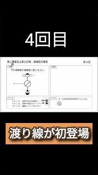 電気工事士複線図の基本（４回目）
