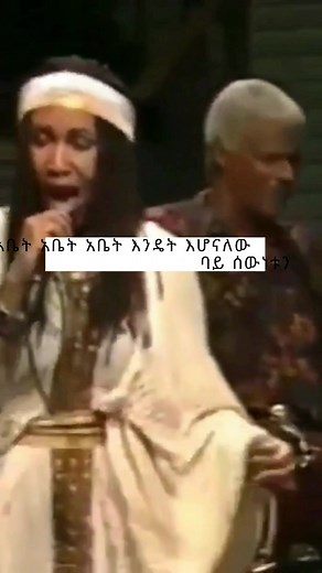 Aster Aweke Ethiopian Music Compilation