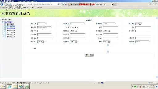 计算机毕业设计 ASP人事档案管理系统 企业人事档案管理系统