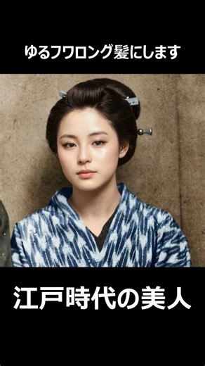 もしこの美人が現代に生まれていたら… #AI美女 #ビフォーアフター #Shorts #AI変身