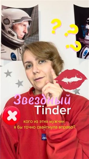 Who would you swipe right on? #tinder