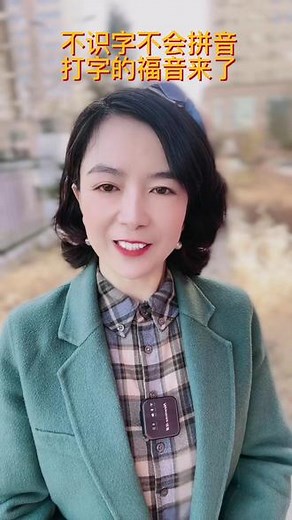#语音输入法 不会打字的福音来了#教程