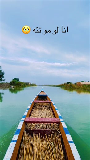 اجواء تصويرية احترافية في اهوار الجبايش