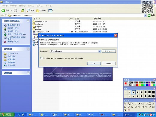 尚学堂_60分钟零基础体验项目开发_2_eclipse的使用_java项目创建_第一个java程序编