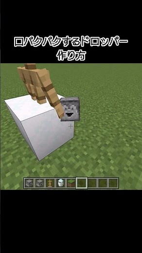 【マイクラ】口パクパクするドロッパーの作り方#minecraft